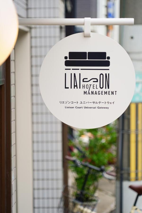 Liaison Court Universal Gateway Osaka Exterior foto