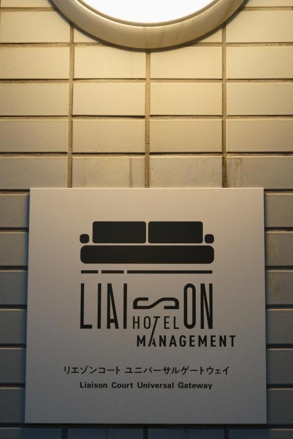 Liaison Court Universal Gateway Osaka Exterior foto